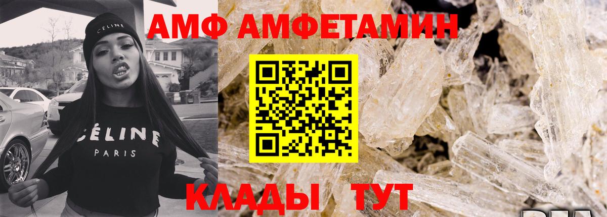 Торжок  Amphetamine VHQ  АМФЕТАМИН  Вход с VPN  АМФЕТАМИН 