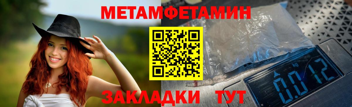 Амфетамин Premium Торжок