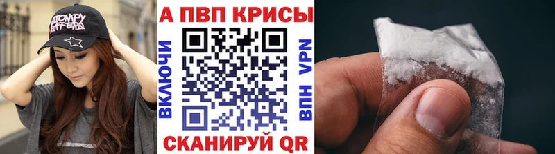 APVP кристаллы  Торжок 