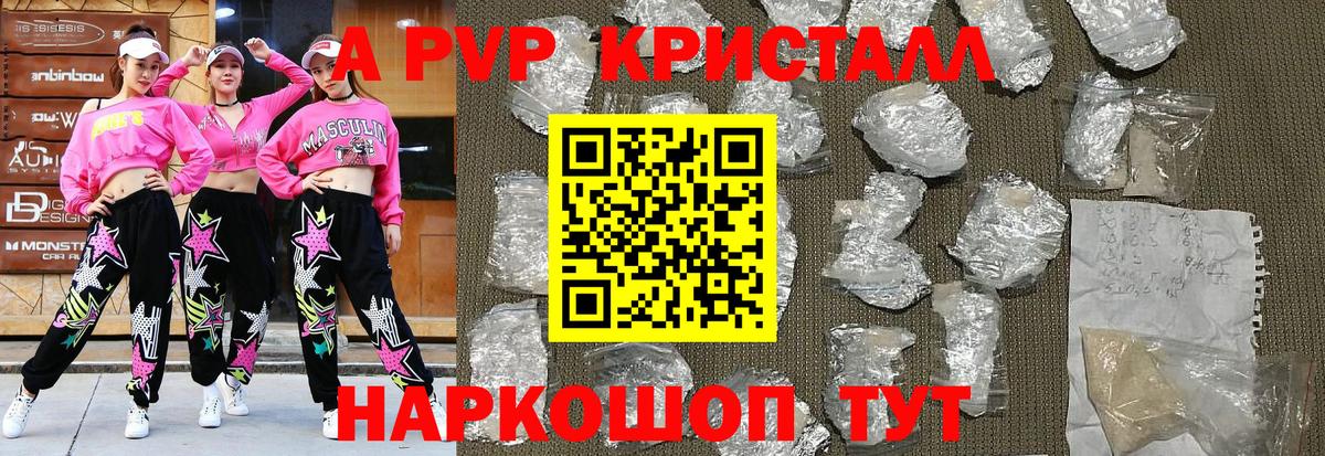 Alpha-PVP СК КРИС  Альфа ПВП  Торжок  А ПВП СК КРИС  Alpha PVP крисы CK 