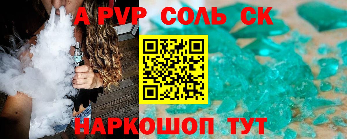 A-PVP Crystall  Alpha PVP кристаллы  А ПВП  Торжок  Альфа ПВП VHQ  Вход с VPN 