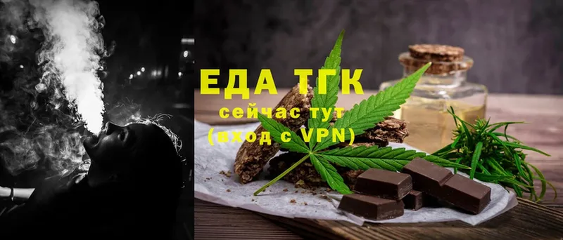 Еда ТГК конопля  Торжок 