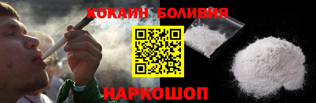 Cocaine 98%  Кокаин VHQ  Торжок 