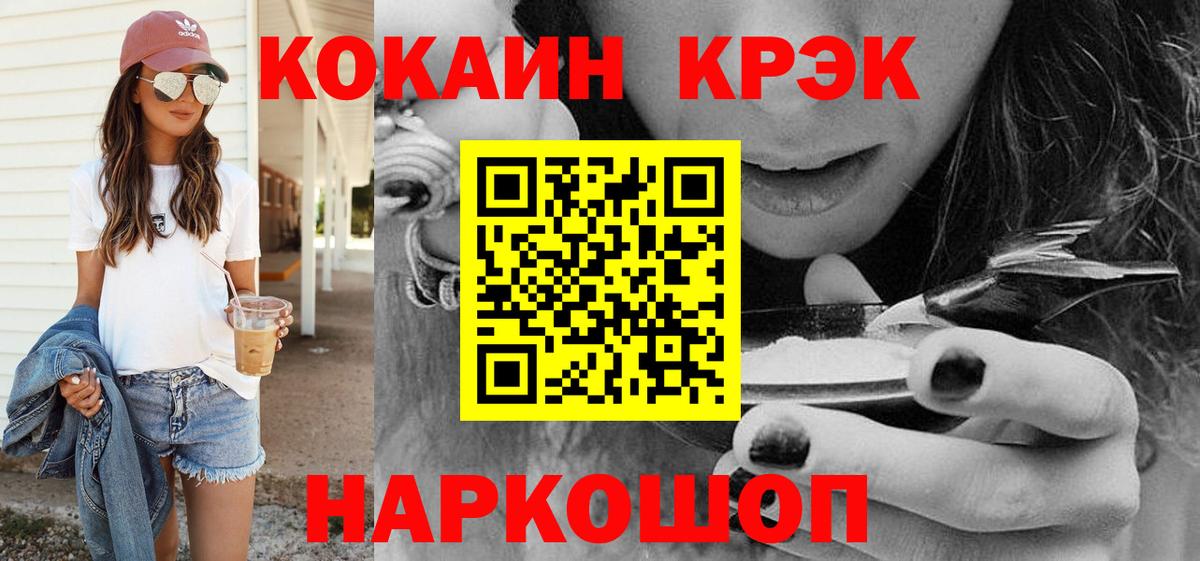 КОКАИН Columbia Торжок