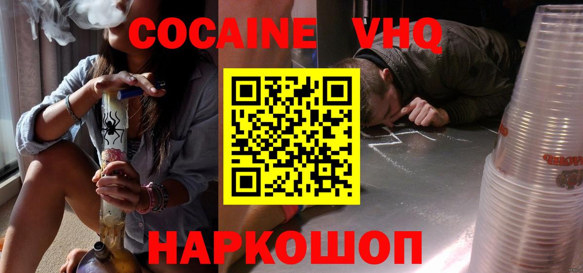 Cocaine Перу  Кокаин 98%  Вход с VPN  Торжок 
