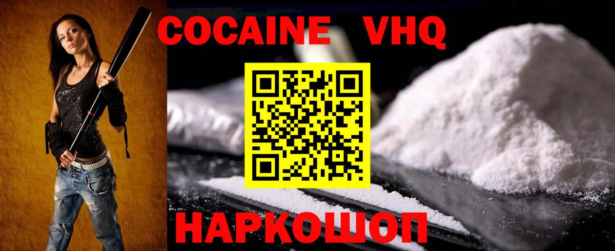 КОКАИН FishScale Торжок
