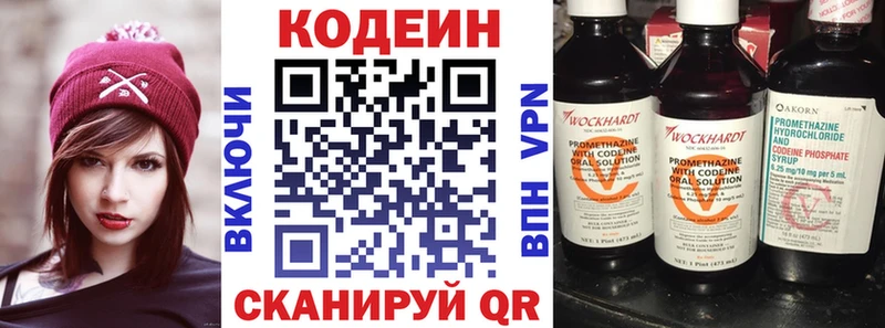 Кодеиновый сироп Lean напиток Lean (лин)  Торжок 