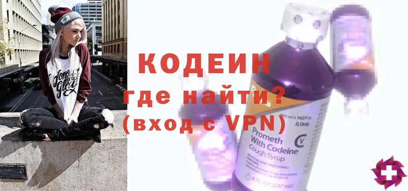 гидра зеркало  Торжок  Кодеиновый сироп Lean напиток Lean (лин) 