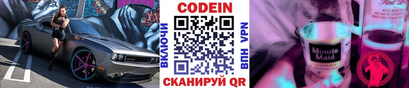 Кодеиновый сироп Lean Purple Drank Торжок