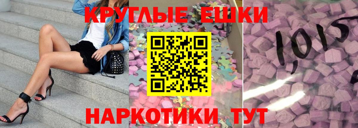 Ecstasy 300 mg Торжок