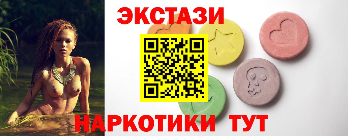 ЭКСТАЗИ круглые  blacksprut ССЫЛКА  Торжок  Вход с VPN  это Telegram  Экстази ешки 