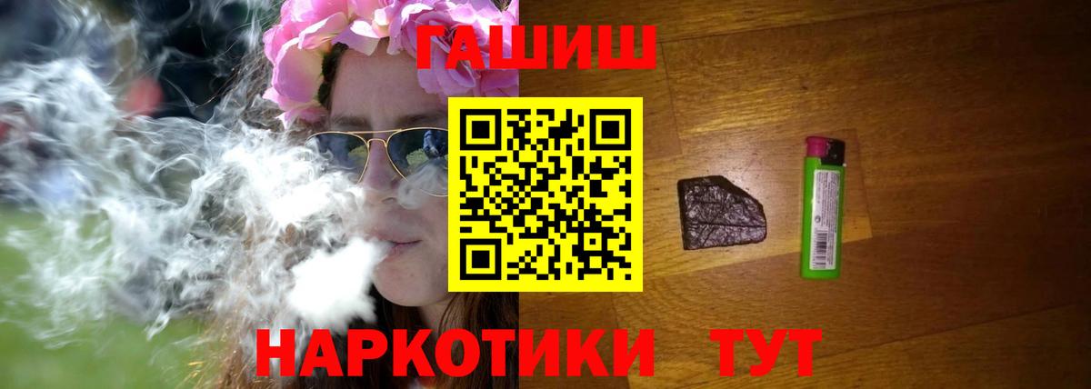 купить   ГАШ Изолятор  Торжок  Гашиш Premium 