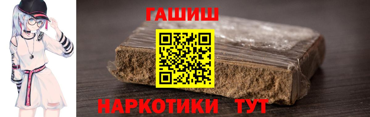 Гашиш Cannabis  ГАШИШ VHQ  ГАШИШ  Торжок  Вход с VPN 