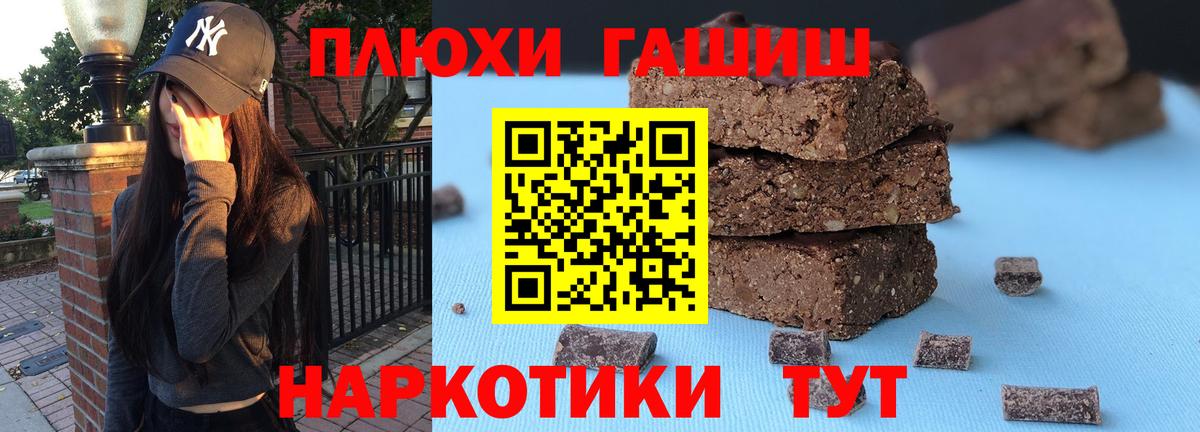 ГАШ гашик Торжок