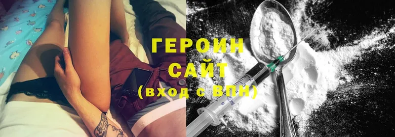 Героин Heroin  Торжок 