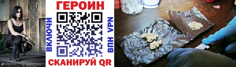 закладки Торжок ГЕРОИН хмурый
