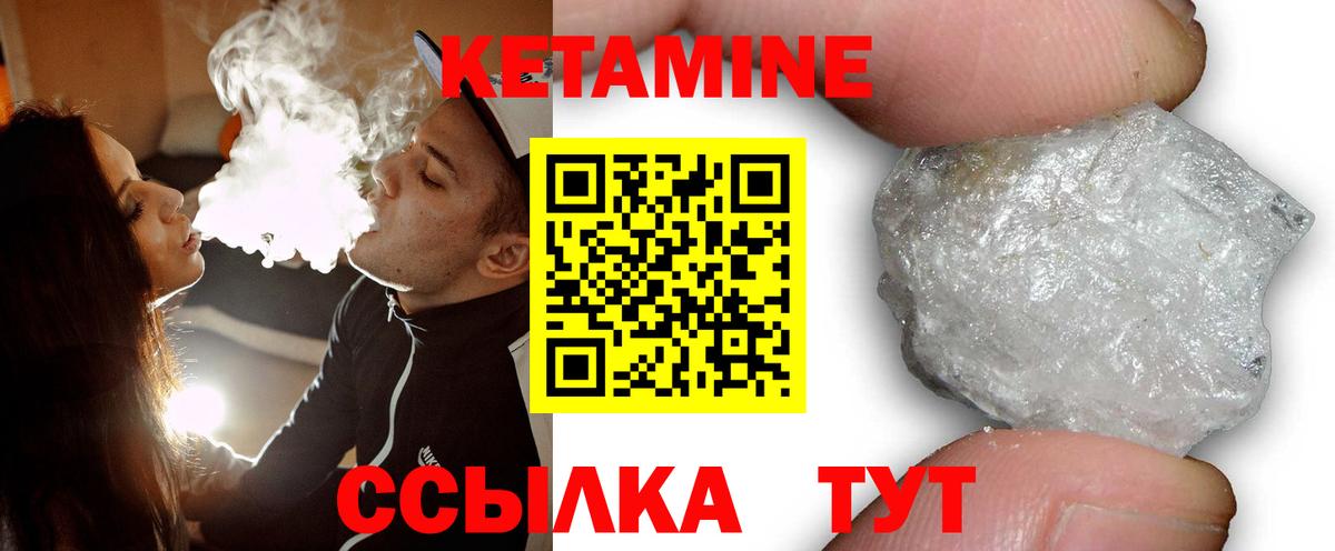 Кетамин ketamine  КЕТАМИН ketamine  kraken ТОР  Торжок  Вход с VPN 