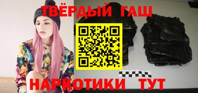синтетический гашиш Волгодонск
