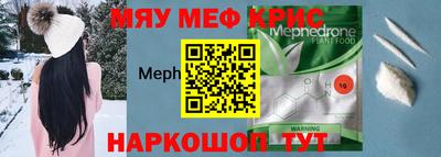 метамфетамин Волжский