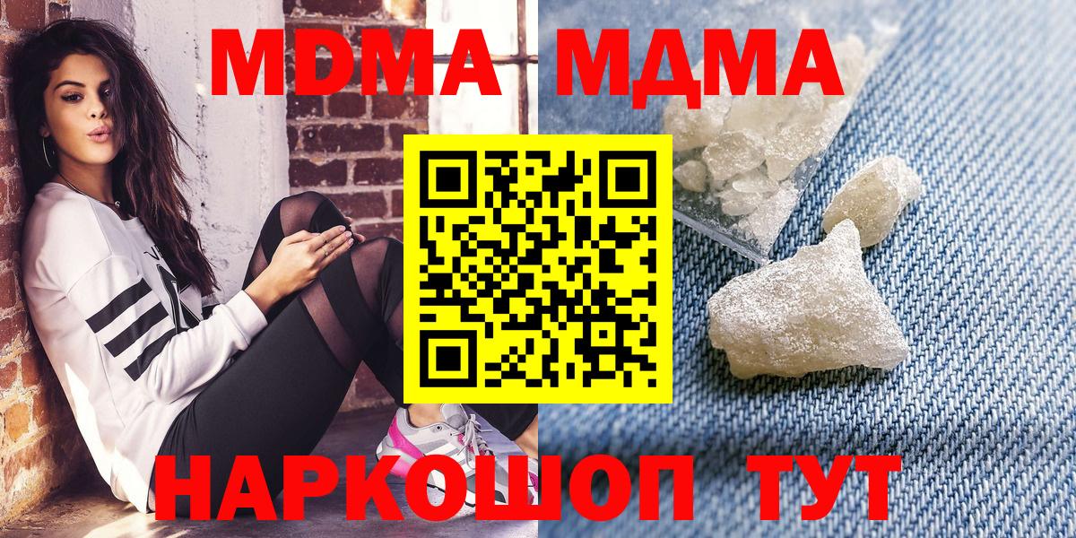 MDMA crystal  MDMA  MDMA VHQ  Торжок  Вход с VPN 