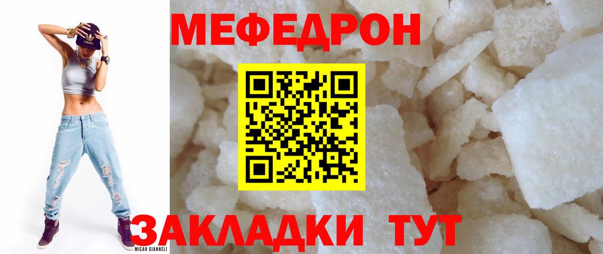 МЕФ мука Торжок