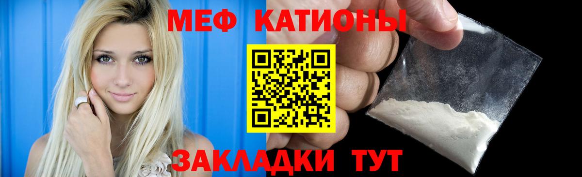 МЕФ  Меф кристаллы  купить закладку  Мефедрон  МЕФ 4 MMC  Торжок 