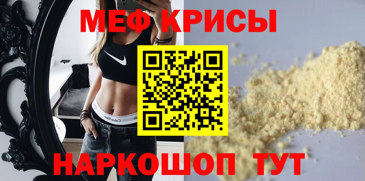 МЯУ-МЯУ  Вход с VPN  МЕФ кристаллы  Торжок  Меф кристаллы 