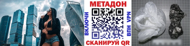 МЕТАДОН VHQ Торжок