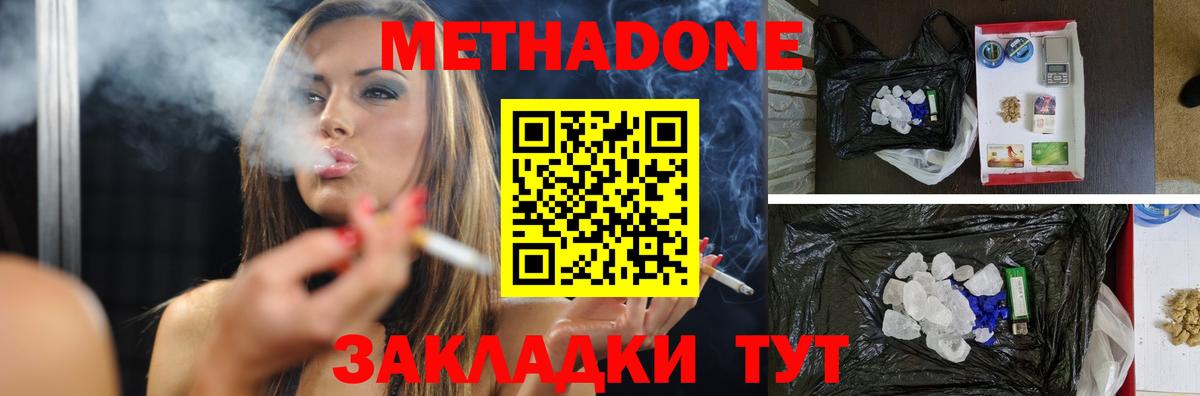 Метадон VHQ  Вход с VPN  Торжок  МЕТАДОН мёд 