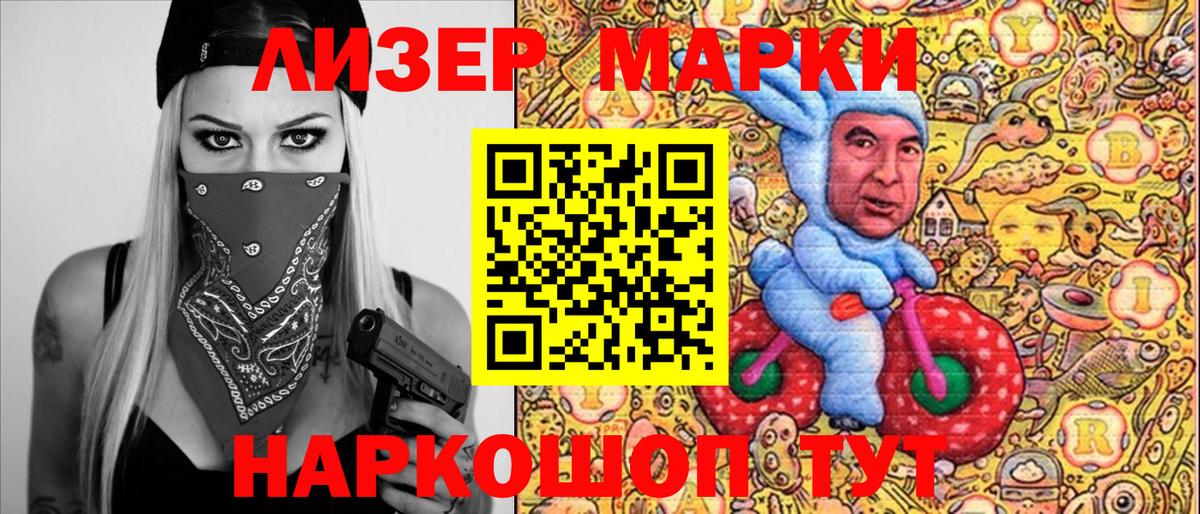 Наркотические марки  Торжок  Наркотические марки 1500мкг  Наркотические марки 1500мкг 