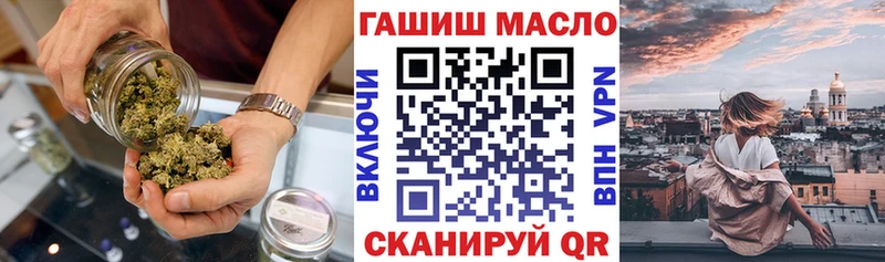 ТГК гашишное масло закладка Торжок