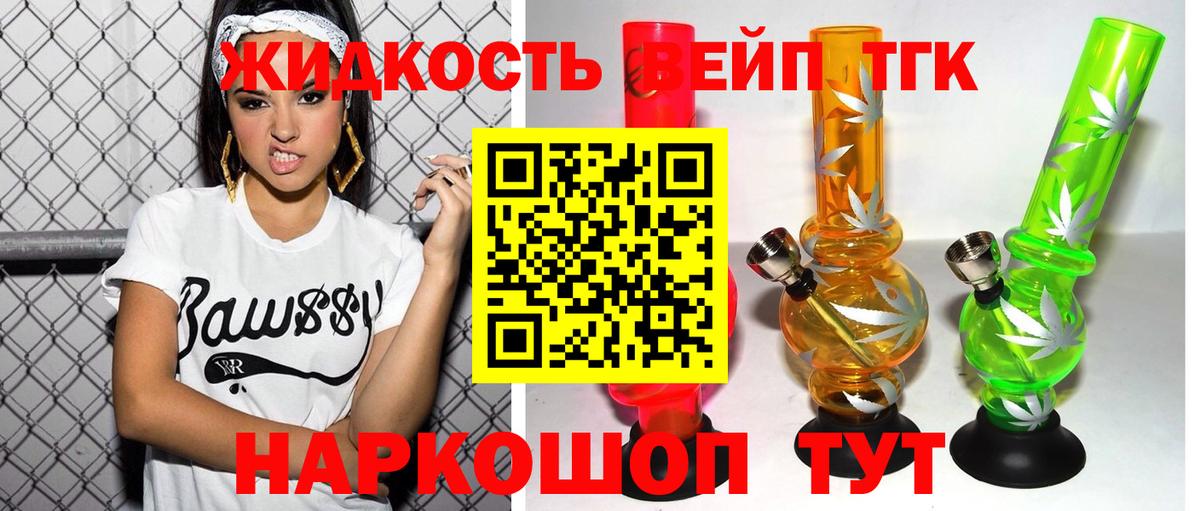 Торжок  Дистиллят ТГК THC oil  Вход с VPN  ТГК Wax 