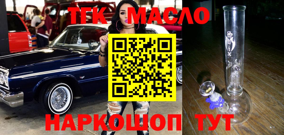 Дистиллят ТГК концентрат Торжок